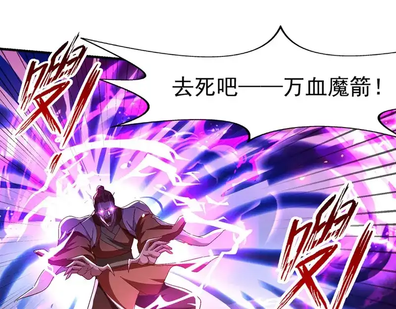 《逆天至尊》第73话 小人得志 第57页