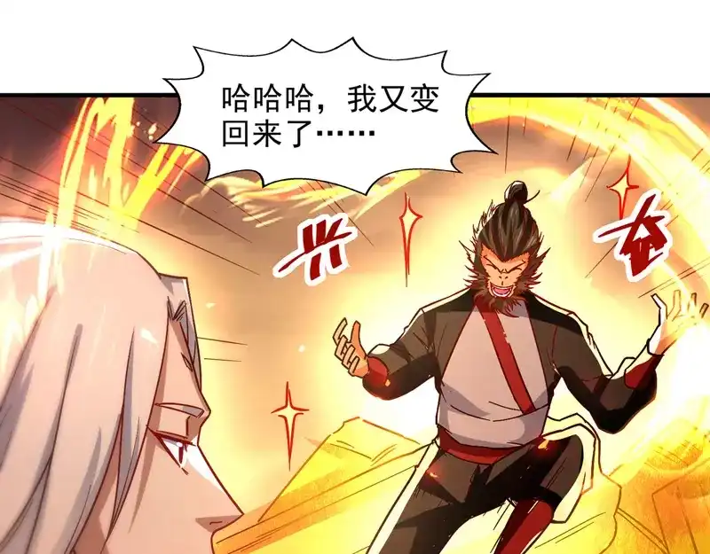 《逆天至尊》第73话 小人得志 第24页