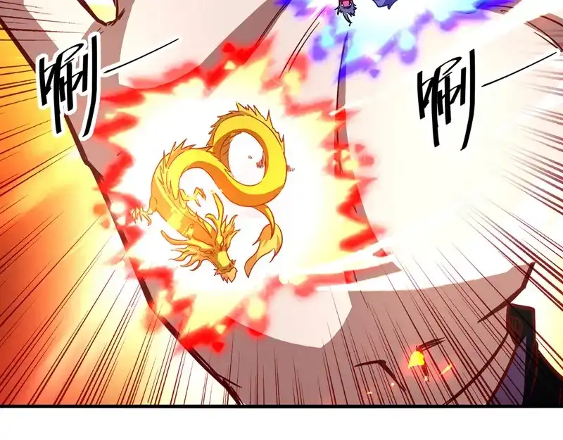 《逆天至尊》第73话 小人得志 第6页