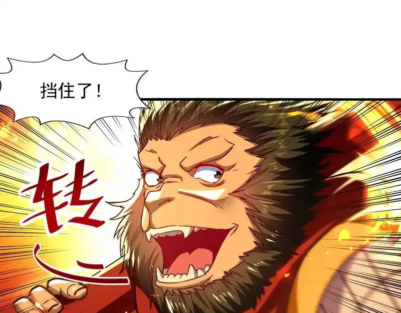 《逆天至尊》第73话 小人得志 第68页