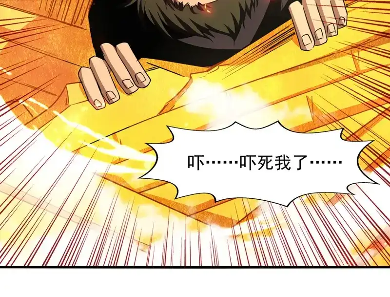 《逆天至尊》第73话 小人得志 第11页