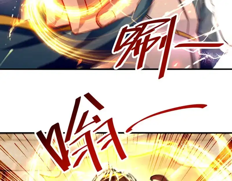 《逆天至尊》第73话 小人得志 第19页
