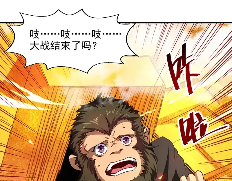 《逆天至尊》第73话 小人得志 第10页
