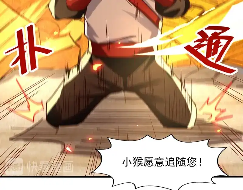 《逆天至尊》第73话 小人得志 第16页