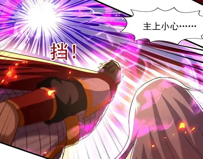《逆天至尊》第73话 小人得志 第61页