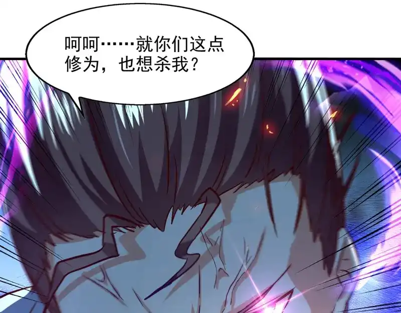 《逆天至尊》第74话 峰回路转 第36页