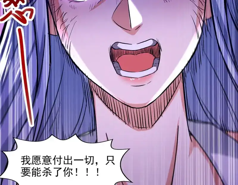 《逆天至尊》第74话 峰回路转 第67页