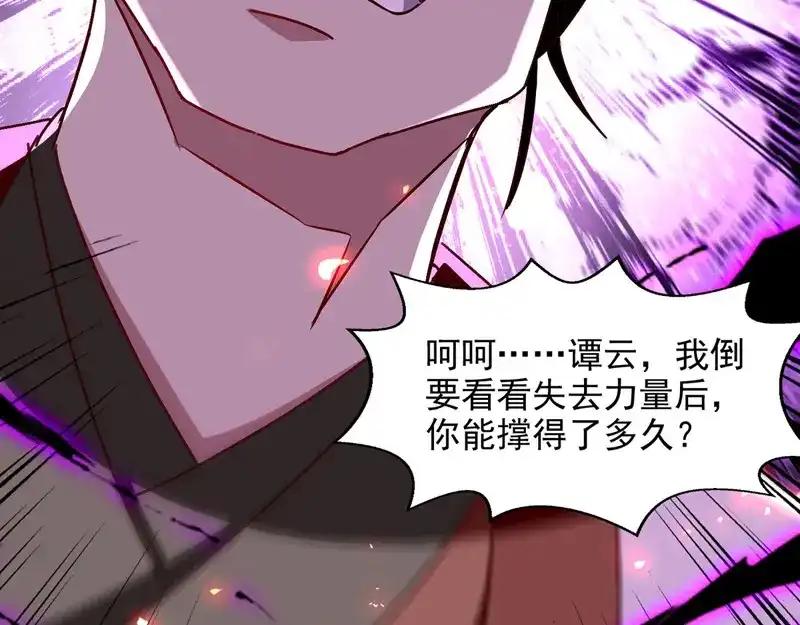 《逆天至尊》第74话 峰回路转 第8页