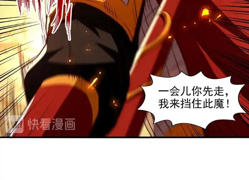 《逆天至尊》第74话 峰回路转 第16页