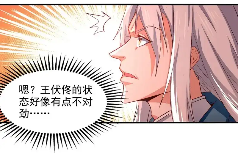 《逆天至尊》第74话 峰回路转 第56页