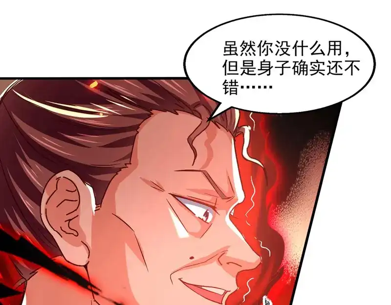 《逆天至尊》第74话 峰回路转 第61页
