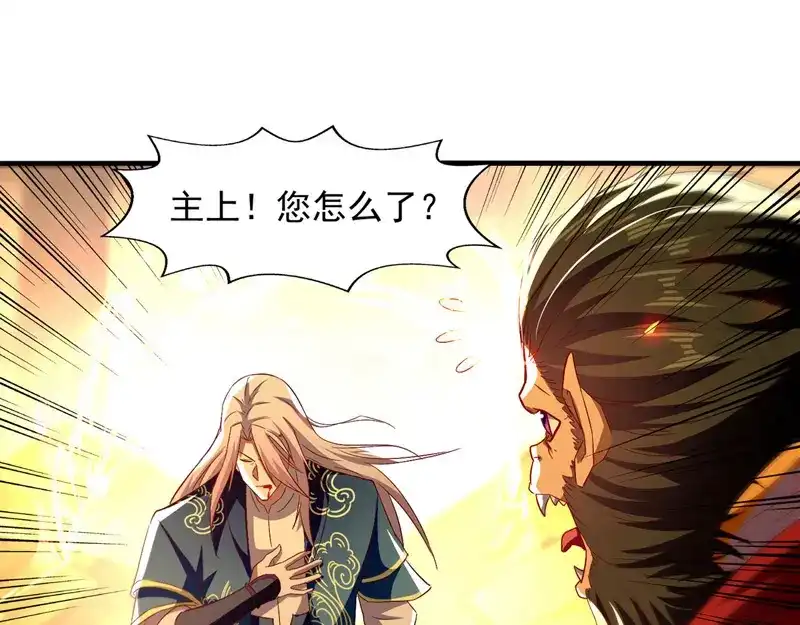《逆天至尊》第74话 峰回路转 第1页