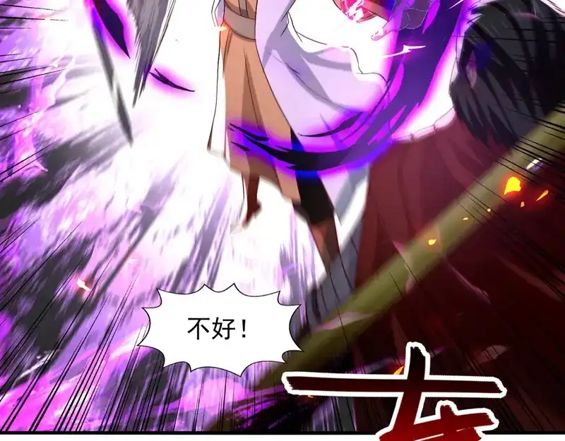 《逆天至尊》第74话 峰回路转 第40页
