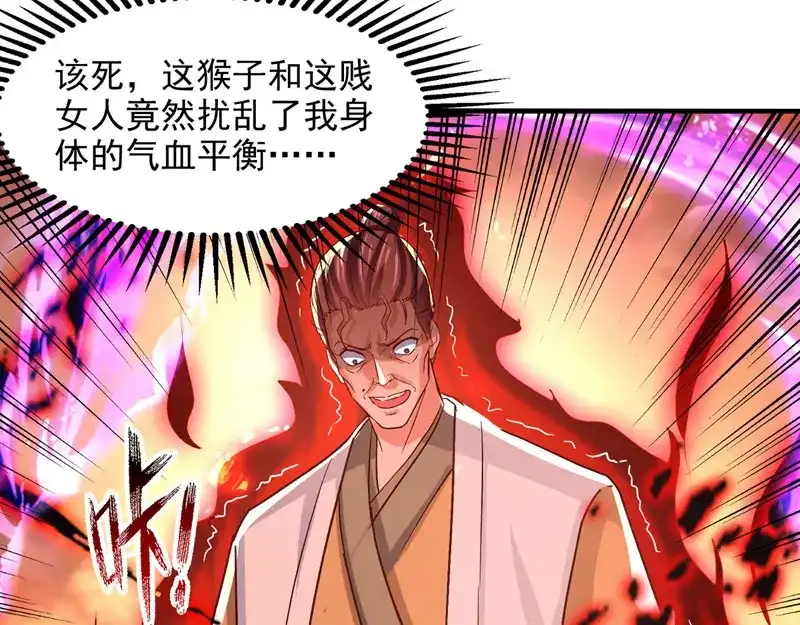《逆天至尊》第74话 峰回路转 第51页
