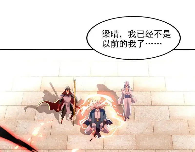 《逆天至尊》第74话 峰回路转 第57页