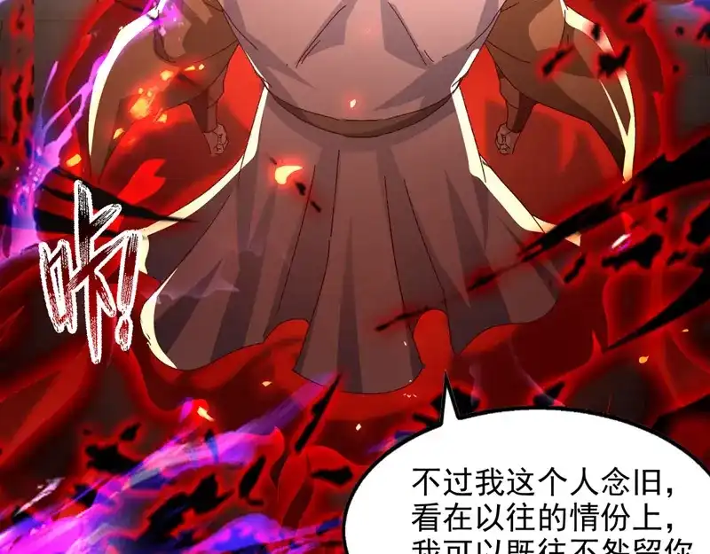《逆天至尊》第74话 峰回路转 第59页