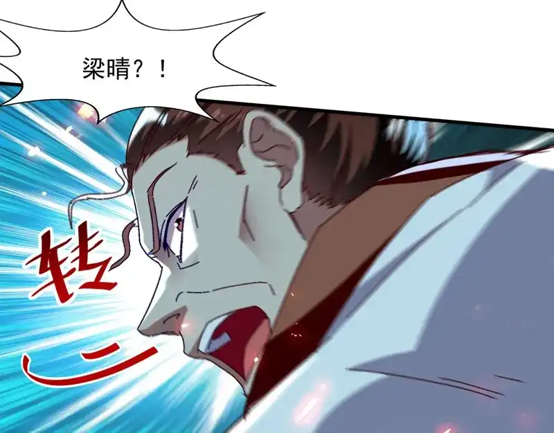 《逆天至尊》第74话 峰回路转 第27页
