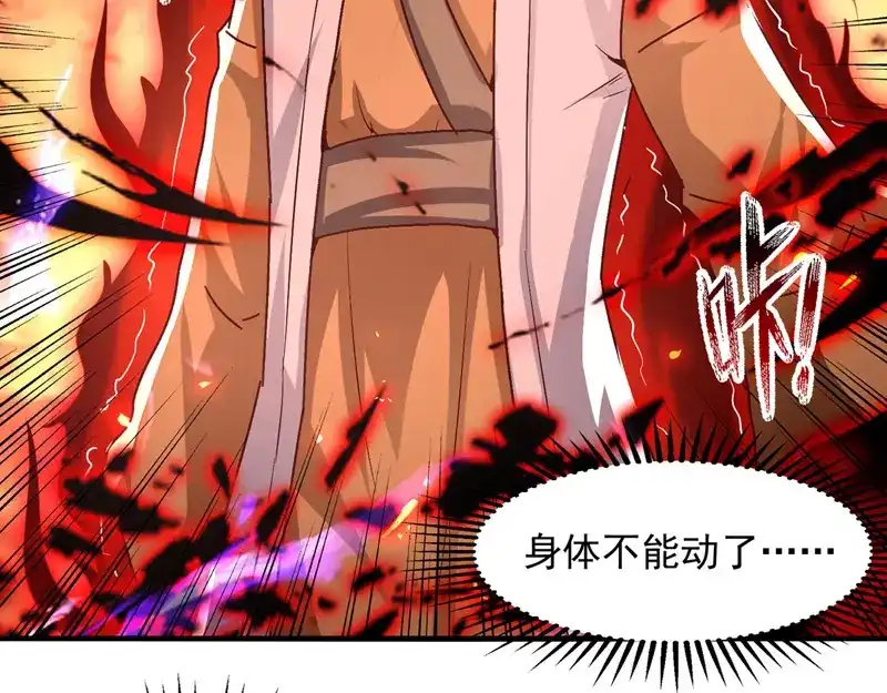 《逆天至尊》第74话 峰回路转 第52页