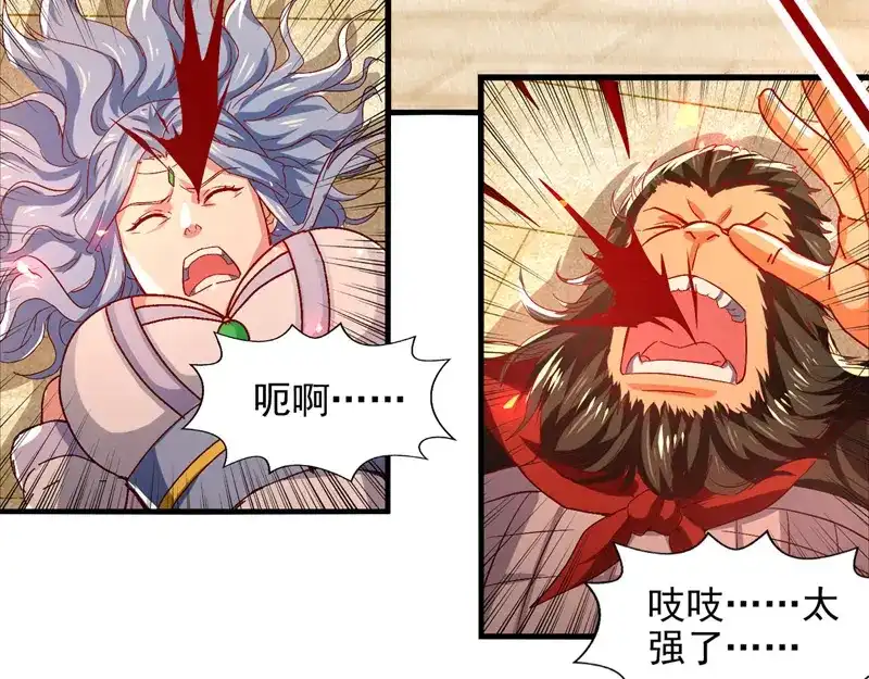 《逆天至尊》第74话 峰回路转 第47页