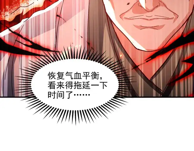 《逆天至尊》第74话 峰回路转 第55页