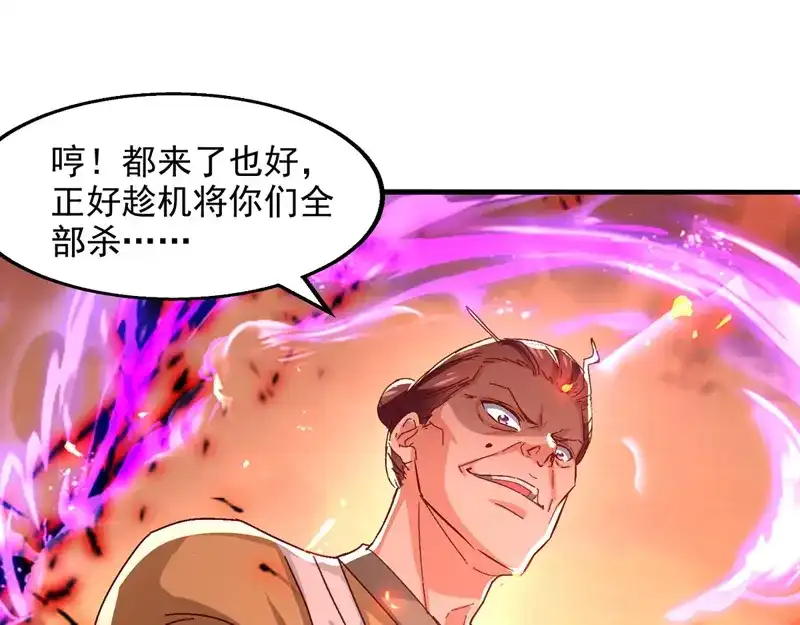 《逆天至尊》第74话 峰回路转 第49页