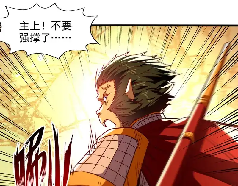 《逆天至尊》第74话 峰回路转 第15页