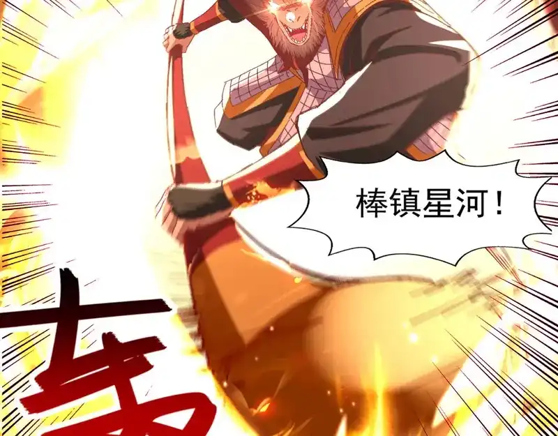 《逆天至尊》第74话 峰回路转 第29页