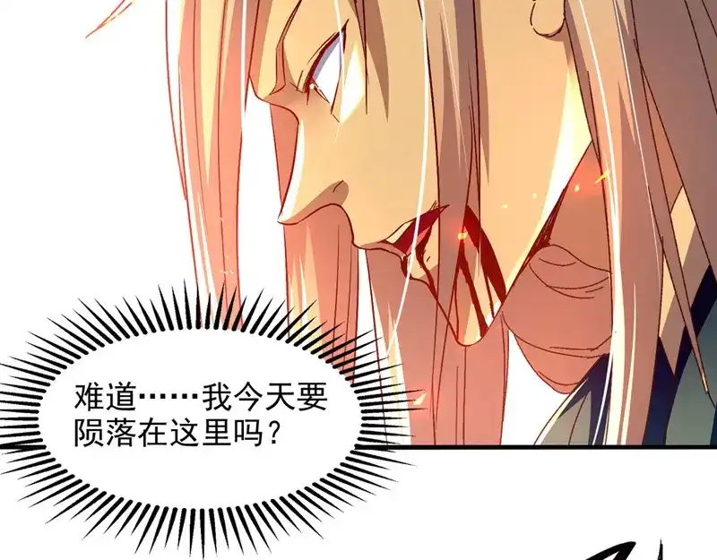 《逆天至尊》第74话 峰回路转 第5页