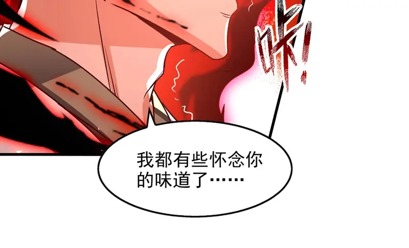 《逆天至尊》第74话 峰回路转 第62页