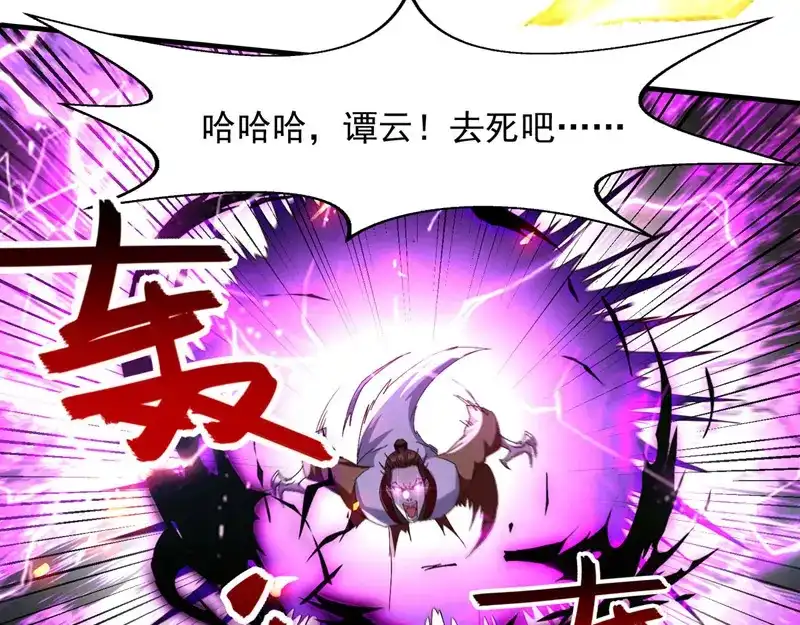 《逆天至尊》第74话 峰回路转 第21页