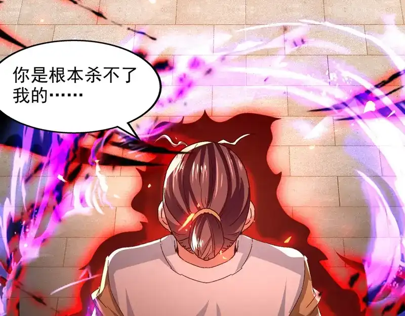 《逆天至尊》第74话 峰回路转 第58页