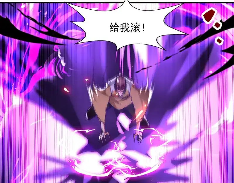 《逆天至尊》第74话 峰回路转 第42页