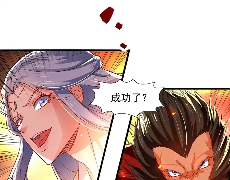 《逆天至尊》第74话 峰回路转 第34页