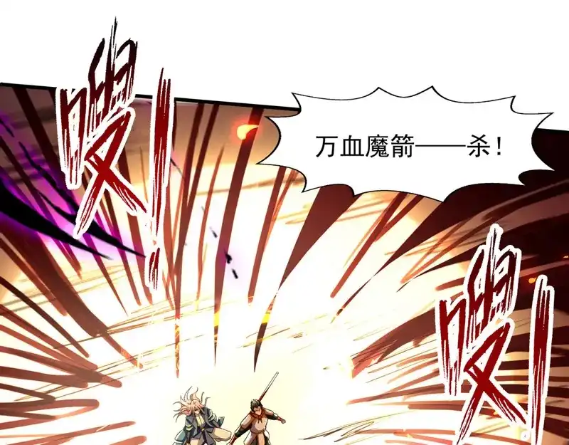 《逆天至尊》第74话 峰回路转 第10页