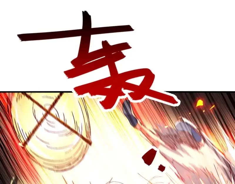 《逆天至尊》第74话 峰回路转 第45页