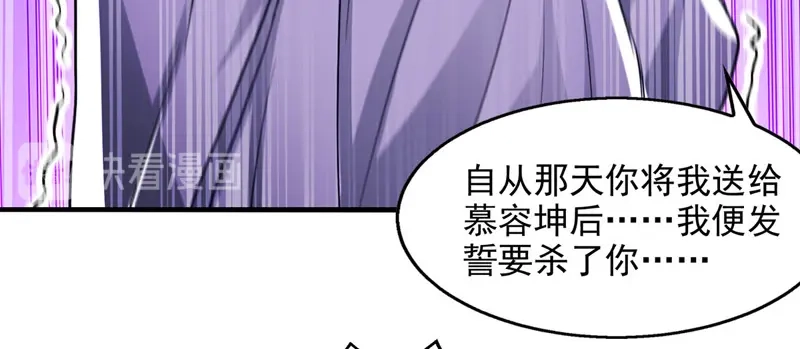《逆天至尊》第74话 峰回路转 第65页