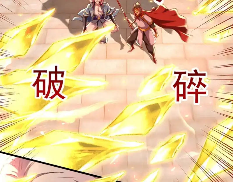 《逆天至尊》第74话 峰回路转 第18页