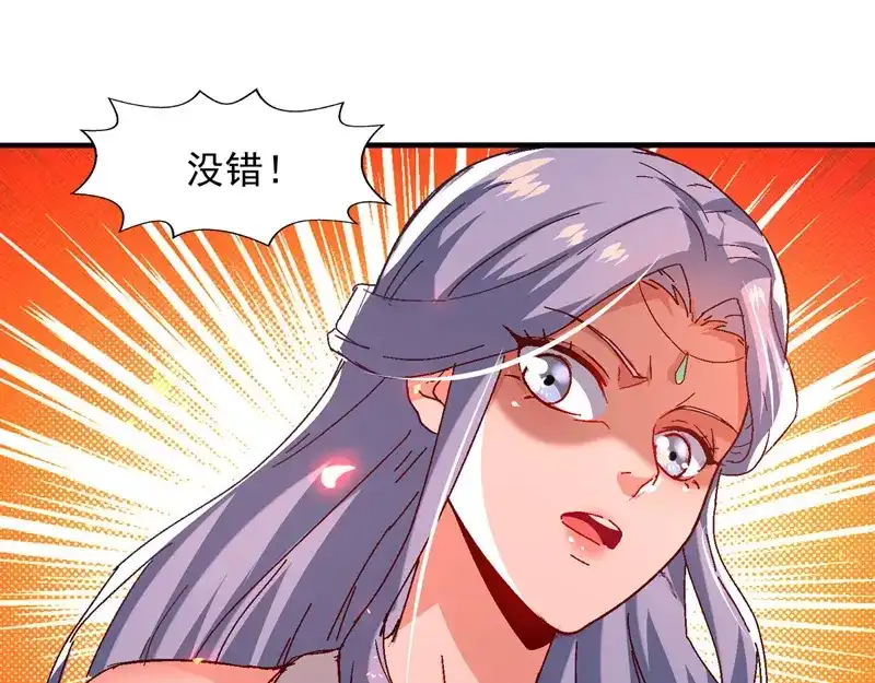 《逆天至尊》第75话 阴阳尺 第7页