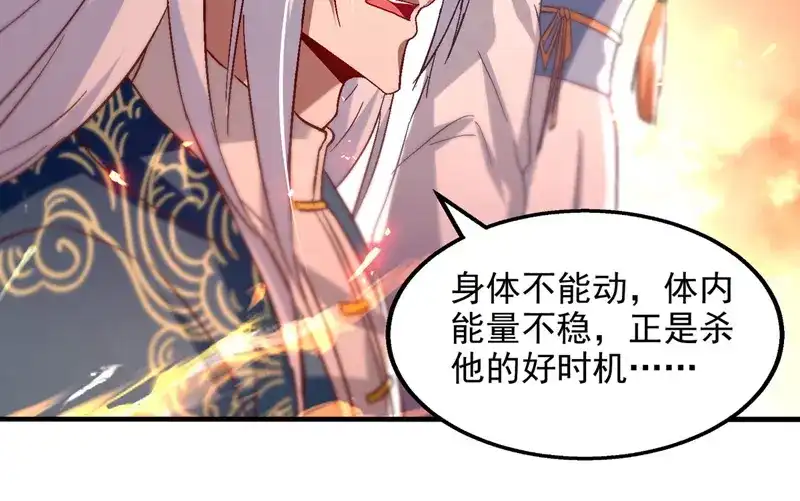《逆天至尊》第75话 阴阳尺 第10页