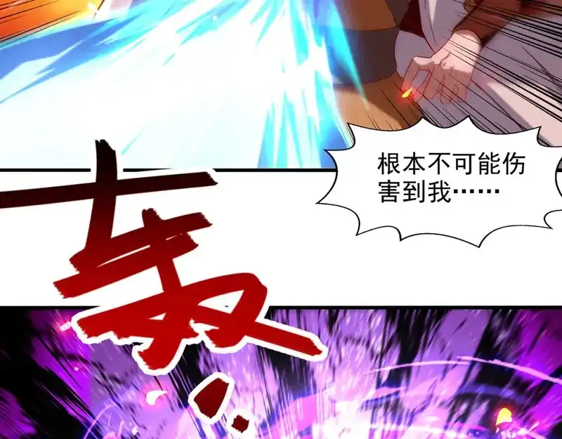《逆天至尊》第75话 阴阳尺 第55页