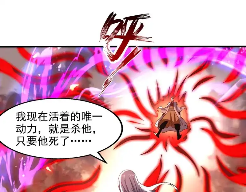 《逆天至尊》第75话 阴阳尺 第33页