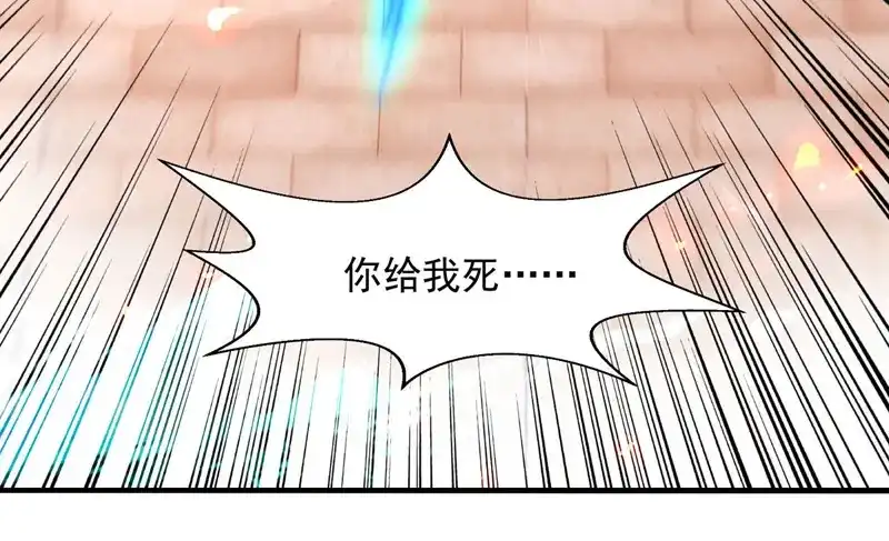 《逆天至尊》第75话 阴阳尺 第53页
