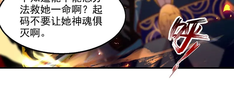 《逆天至尊》第75话 阴阳尺 第39页