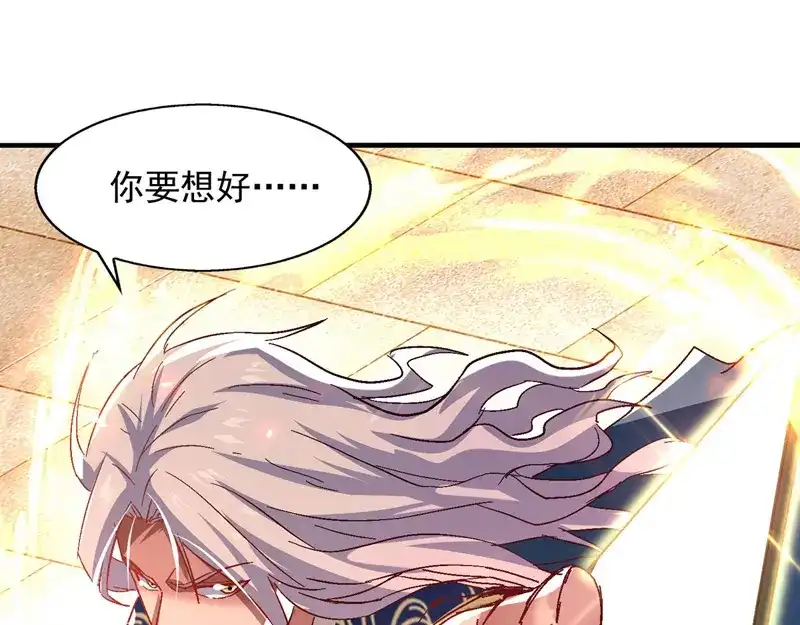 《逆天至尊》第75话 阴阳尺 第27页