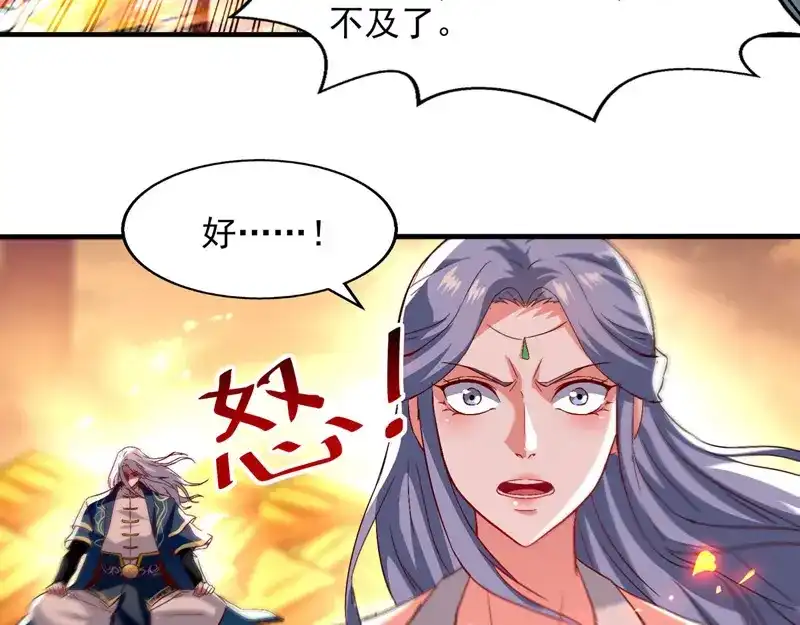 《逆天至尊》第75话 阴阳尺 第49页