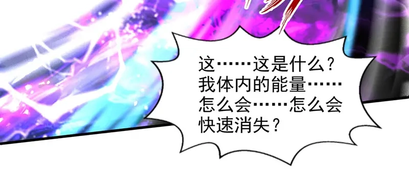 《逆天至尊》第75话 阴阳尺 第66页