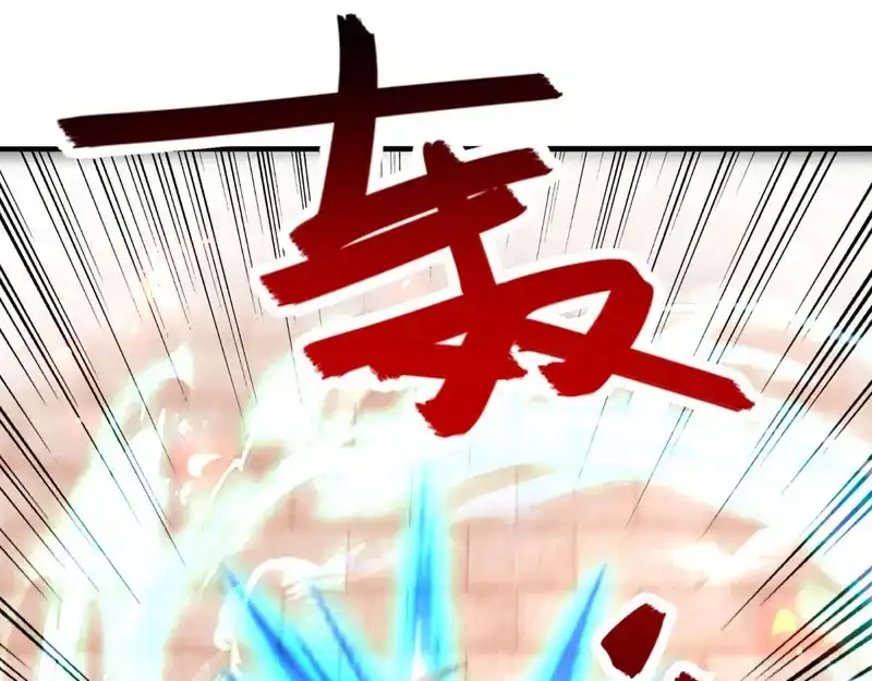 《逆天至尊》第75话 阴阳尺 第51页