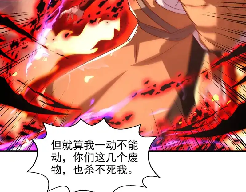 《逆天至尊》第75话 阴阳尺 第12页