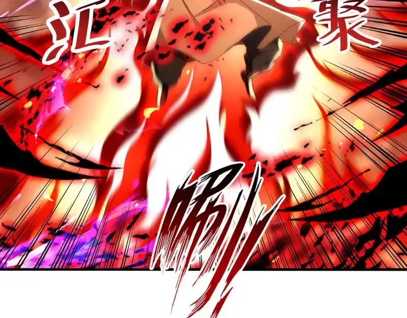 《逆天至尊》第75话 阴阳尺 第3页