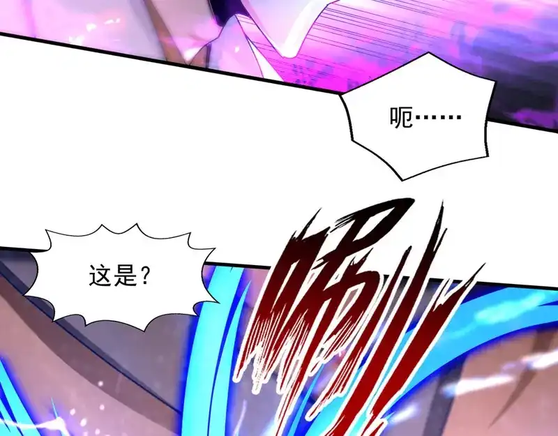 《逆天至尊》第75话 阴阳尺 第61页